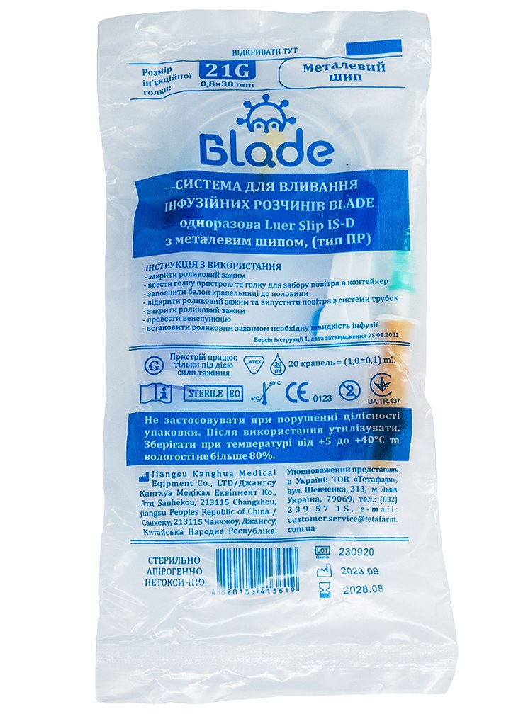 Система для вливання інфузійних розчинів Blade одноразова Luer Slip IS-D з металевим шипом (тип ПР)